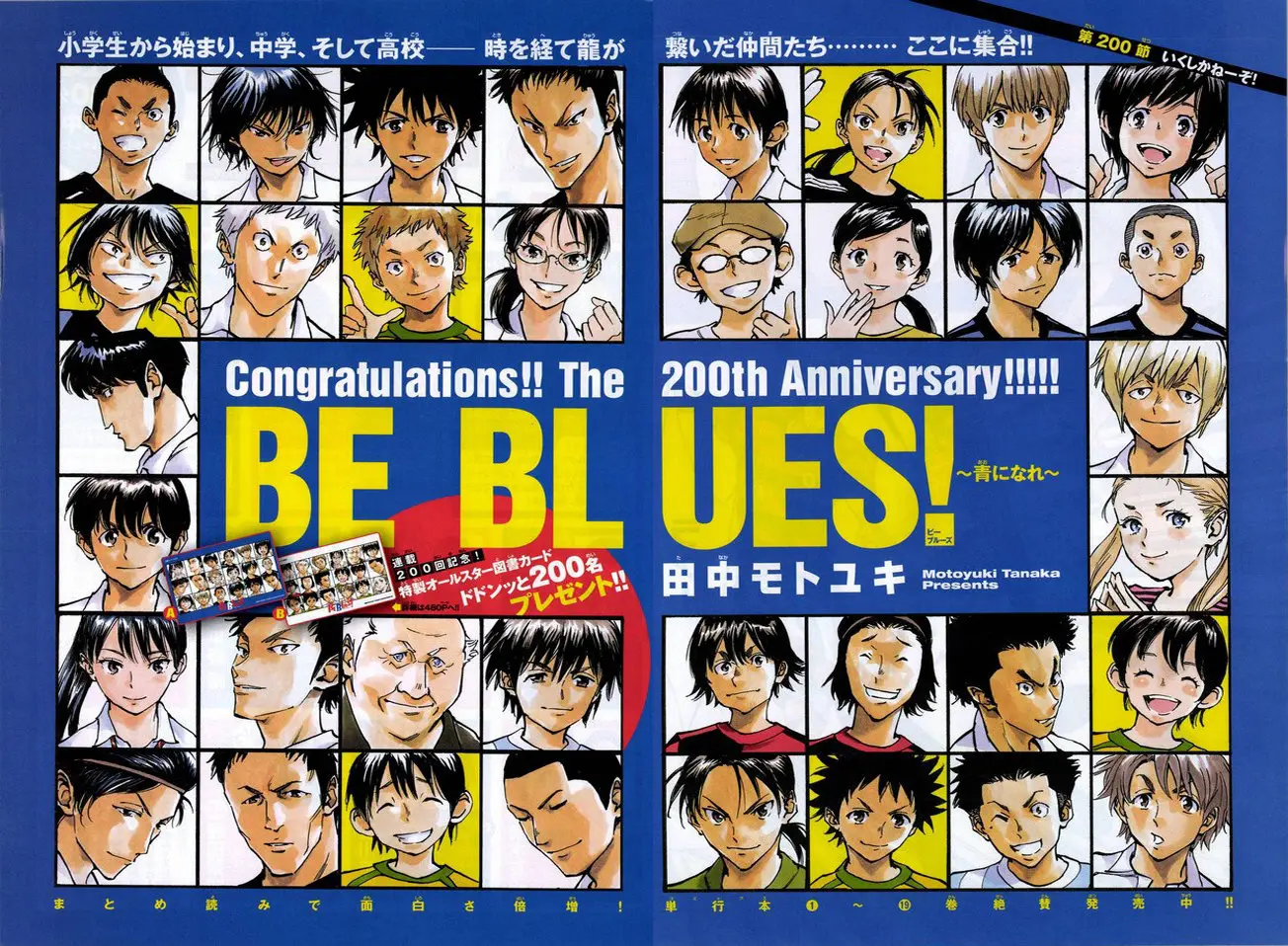 Be Blues! Ao ni nare (2011) - Capítulo 200 - Página 4 - LectorTMOo