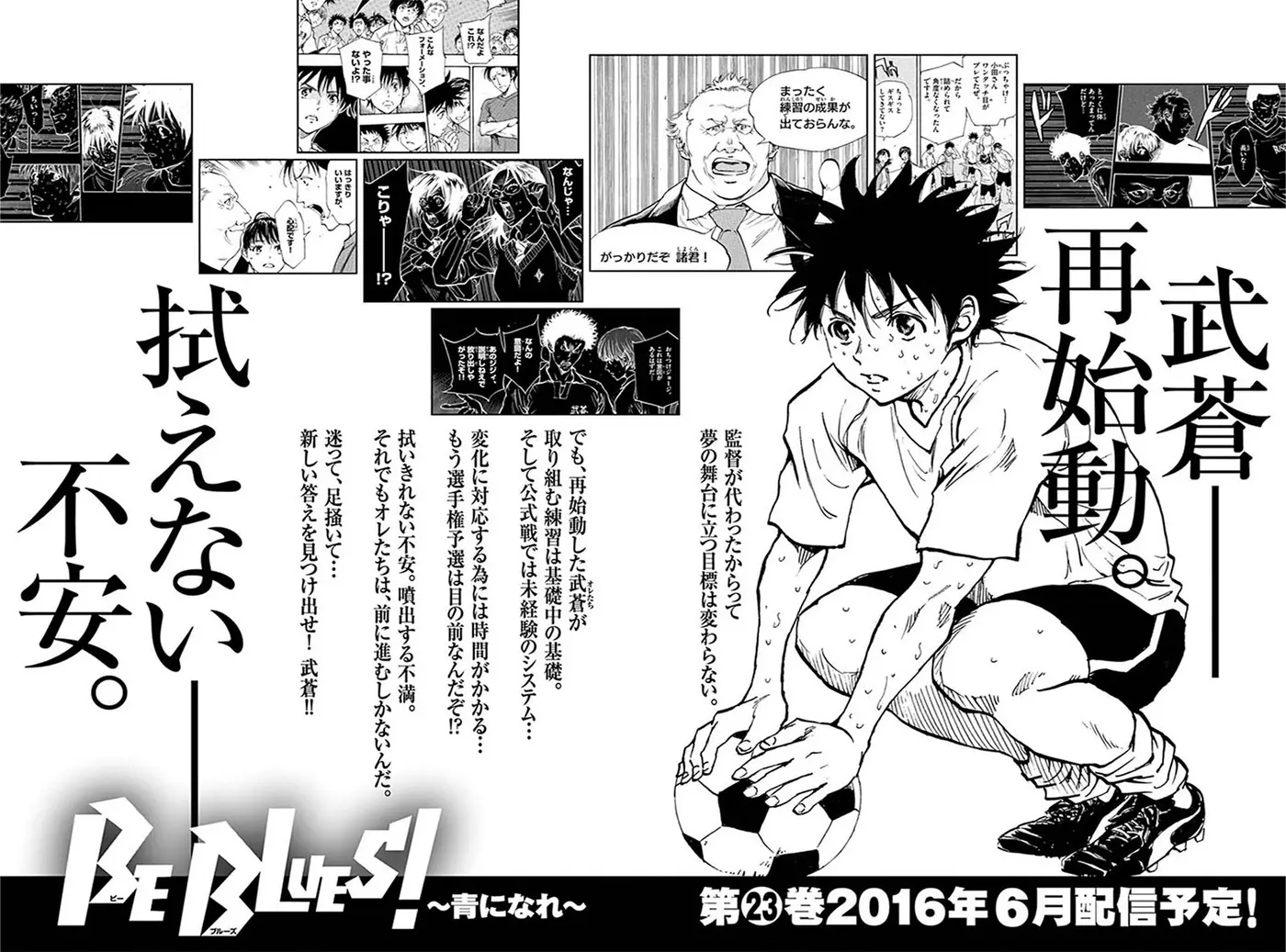 Be Blues! Ao ni nare (2011) - Capítulo 217 - Página 21 - LectorTMOo
