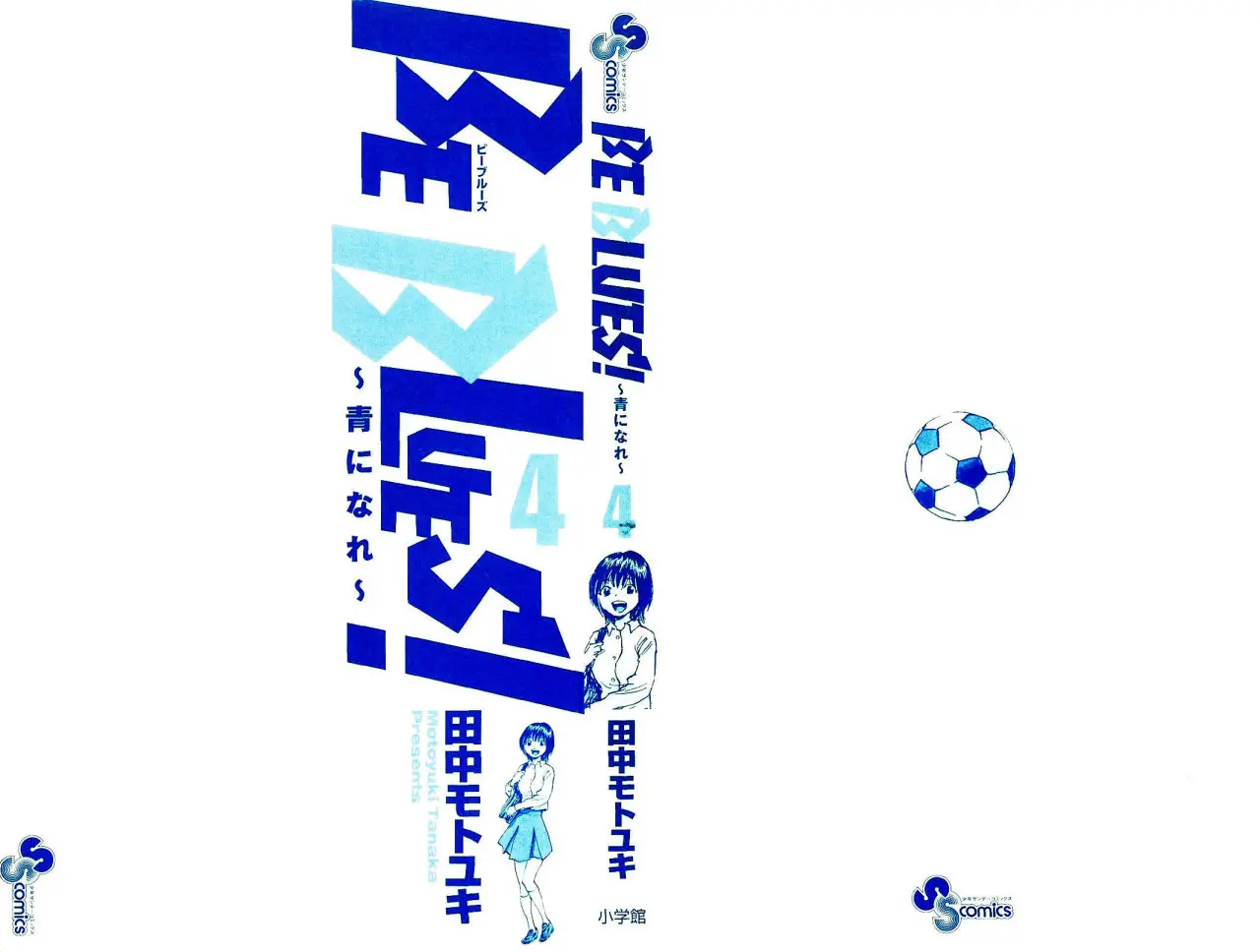 Be Blues! Ao ni nare (2011) - Capítulo 28 - Página 3 - LectorTMOo