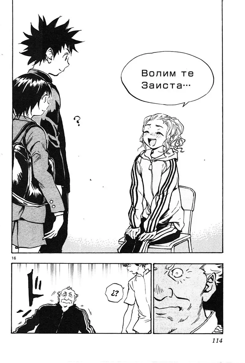 Be Blues! Ao ni nare (2011) - Capítulo 33 - Página 17 - LectorTMOo