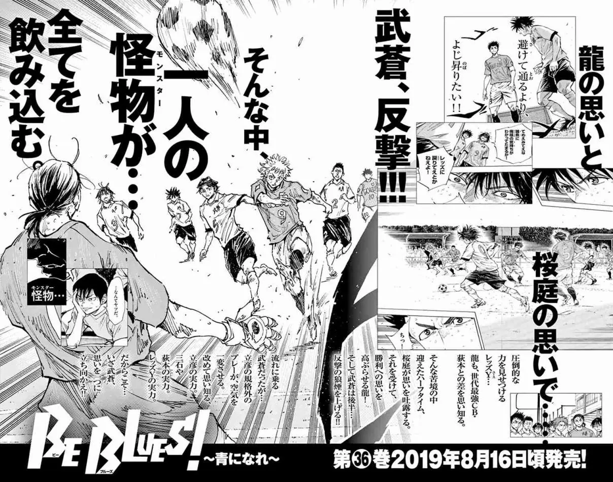 Be Blues! Ao ni nare (2011) - Capítulo 349 - Página 19 - LectorTMOo