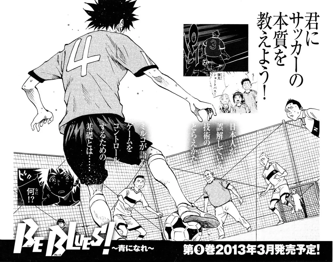 Be Blues! Ao ni nare (2011) - Capítulo 77 - Página 21 - LectorTMOo