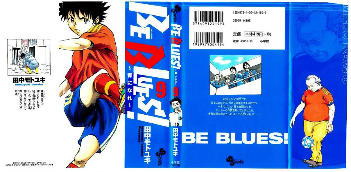 Be Blues! Ao ni nare (2011) - Capítulo 78 - Página 2 - LectorTMOo