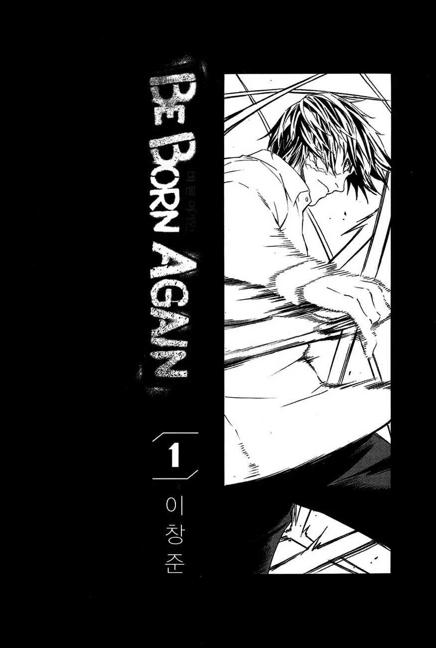 Be Born Again (2013) - Capítulo 1 - Página 2 - LectorTMOo