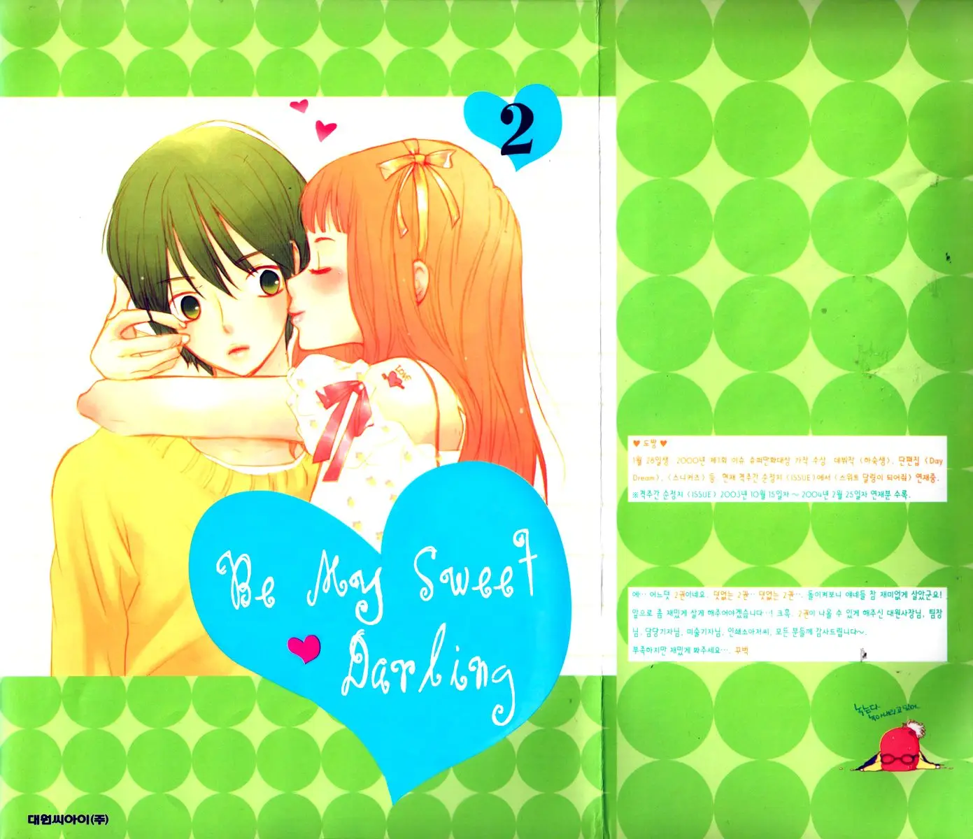 Be My Sweet Darling (2003) - Capítulo 7 - Página 3 - LectorTMOo