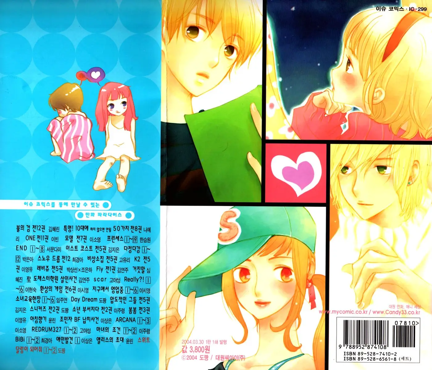 Be My Sweet Darling (2003) - Capítulo 7 - Página 4 - LectorTMOo