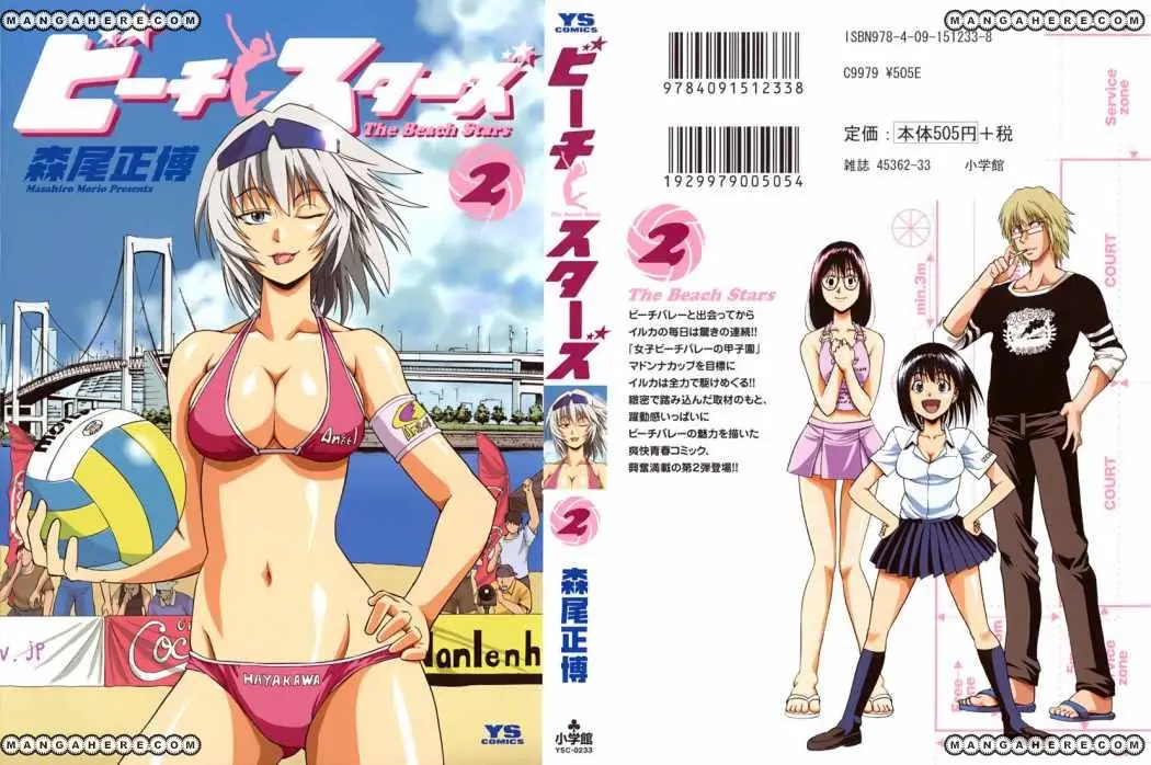 Beach Stars (2007) - Capítulo 10 - Página 1 - LectorTMOo