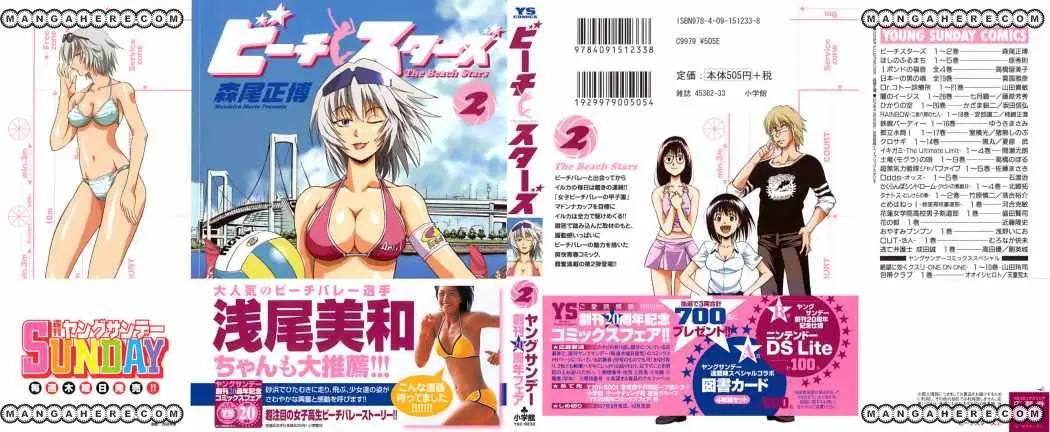 Beach Stars (2007) - Capítulo 10 - Página 4 - LectorTMOo