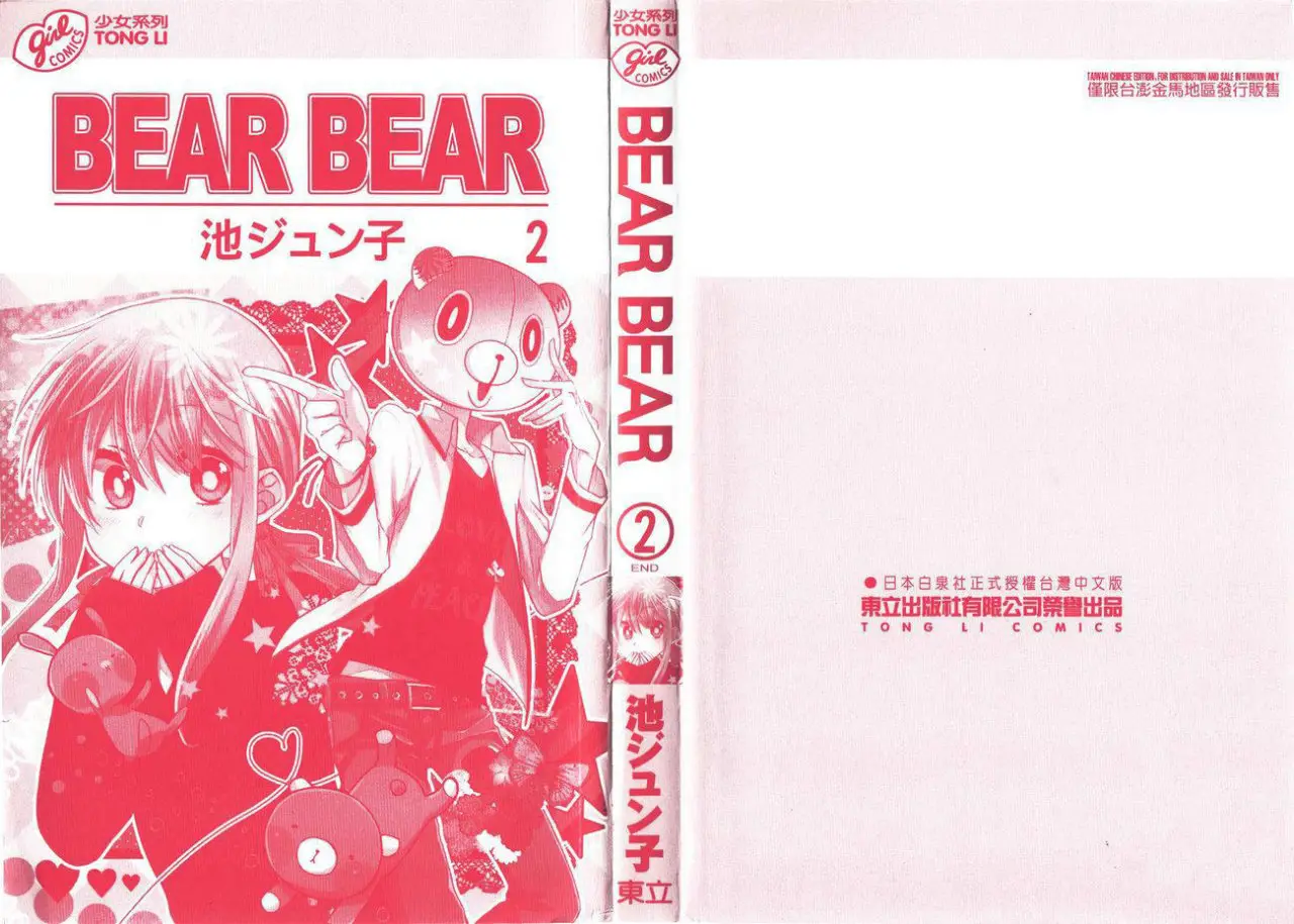 Bear Bear (2012) - Capítulo 9 - Página 37 - LectorTMOo
