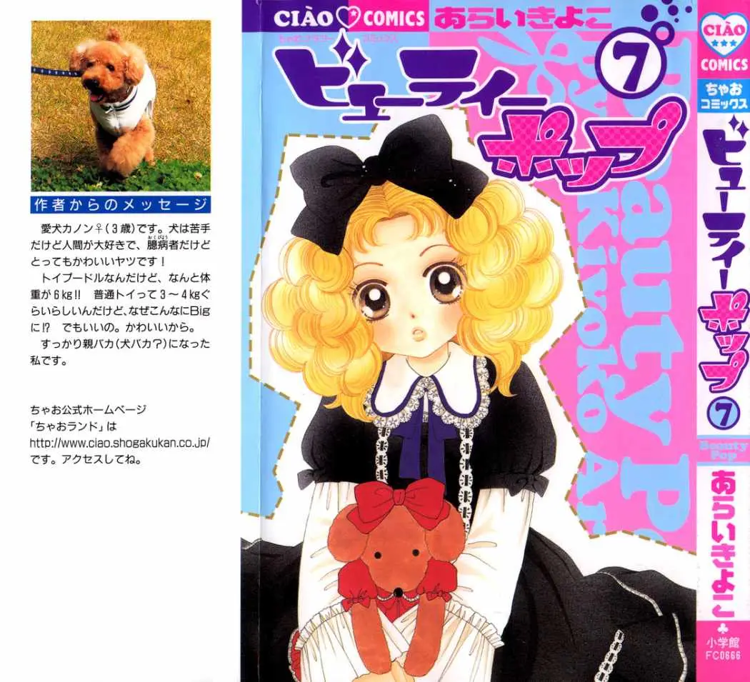 Beauty Pop (2003) - Capítulo 30 - Página 1 - LectorTMOo