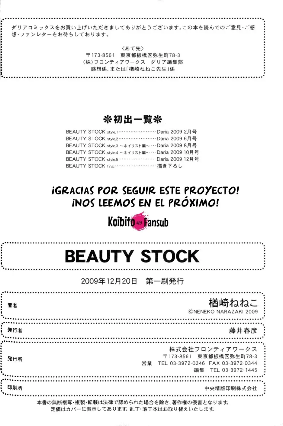 Beauty Stock (2016) - Capítulo 0.6 - Página 14 - LectorTMOo