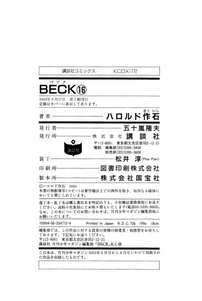 BECK: Mongolian Chop Squad (2004) - Capítulo 48 - Página 71 - LectorTMOo