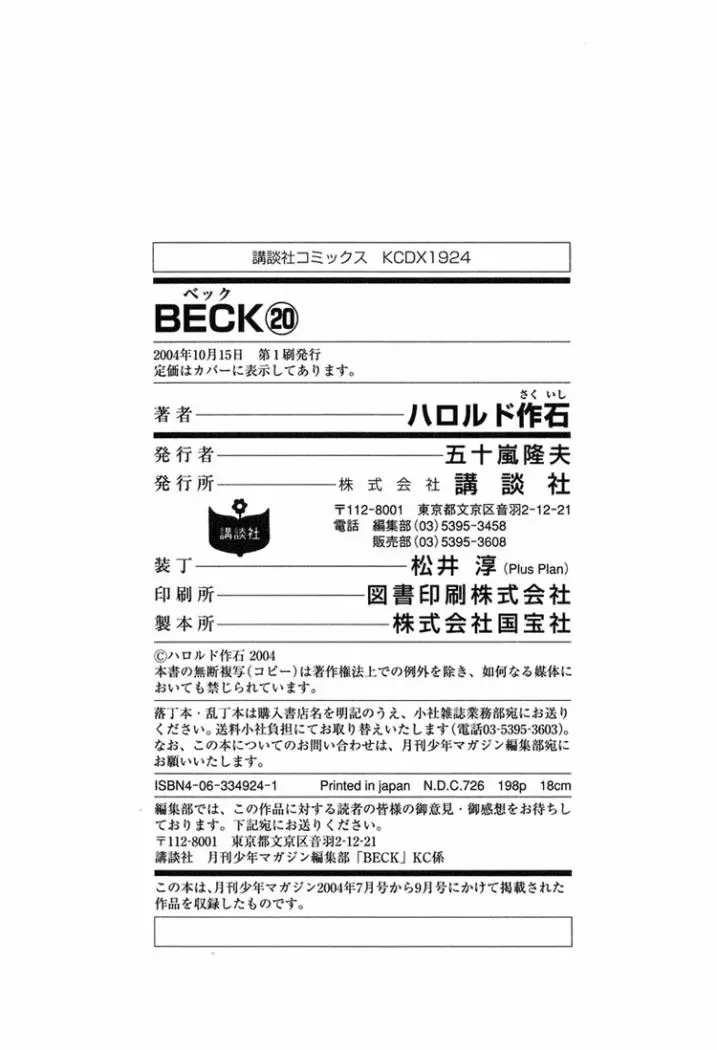 BECK: Mongolian Chop Squad (2004) - Capítulo 60 - Página 67 - LectorTMOo