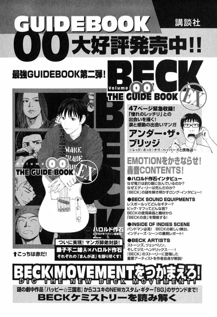 BECK: Mongolian Chop Squad (2004) - Capítulo 60 - Página 68 - LectorTMOo
