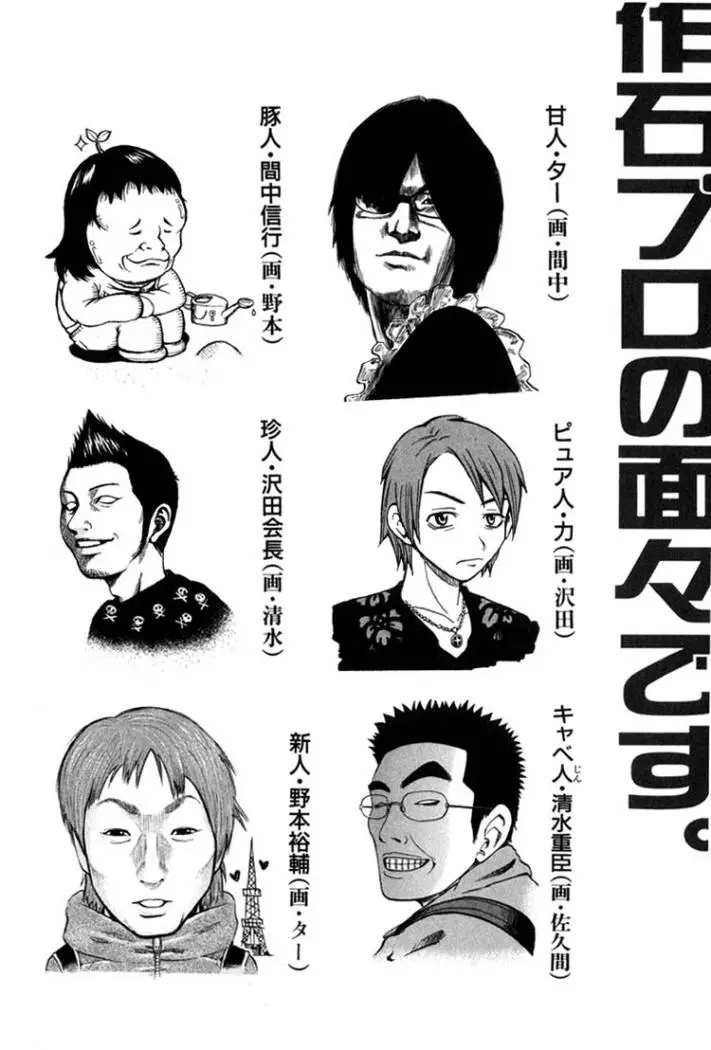 BECK: Mongolian Chop Squad (2004) - Capítulo 63 - Página 65 - LectorTMOo