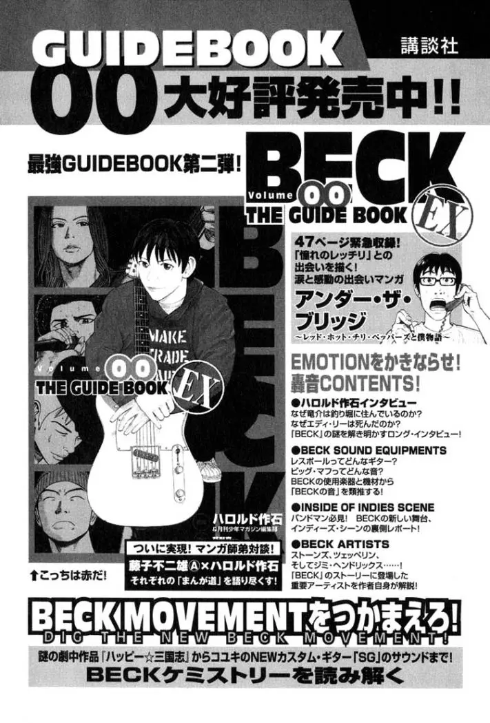 BECK: Mongolian Chop Squad (2004) - Capítulo 63 - Página 67 - LectorTMOo