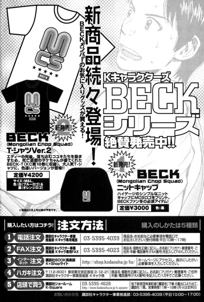 BECK: Mongolian Chop Squad (2004) - Capítulo 63 - Página 69 - LectorTMOo