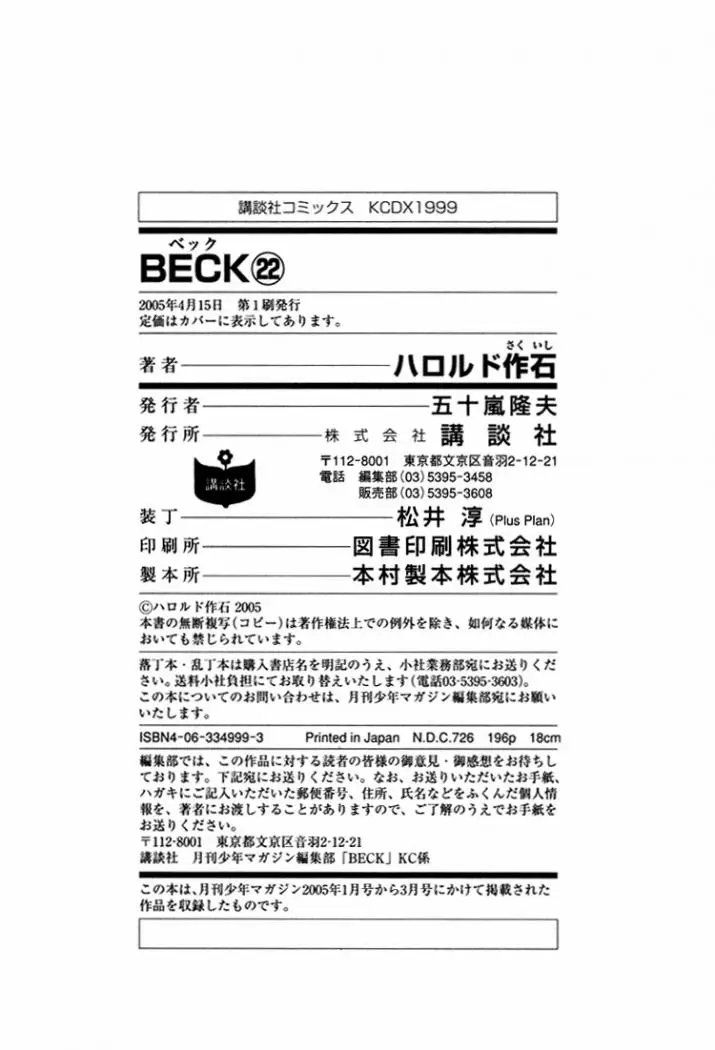 BECK: Mongolian Chop Squad (2004) - Capítulo 66 - Página 67 - LectorTMOo