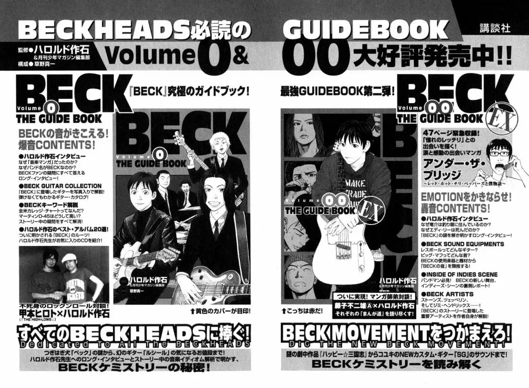 BECK: Mongolian Chop Squad (2004) - Capítulo 66 - Página 69 - LectorTMOo