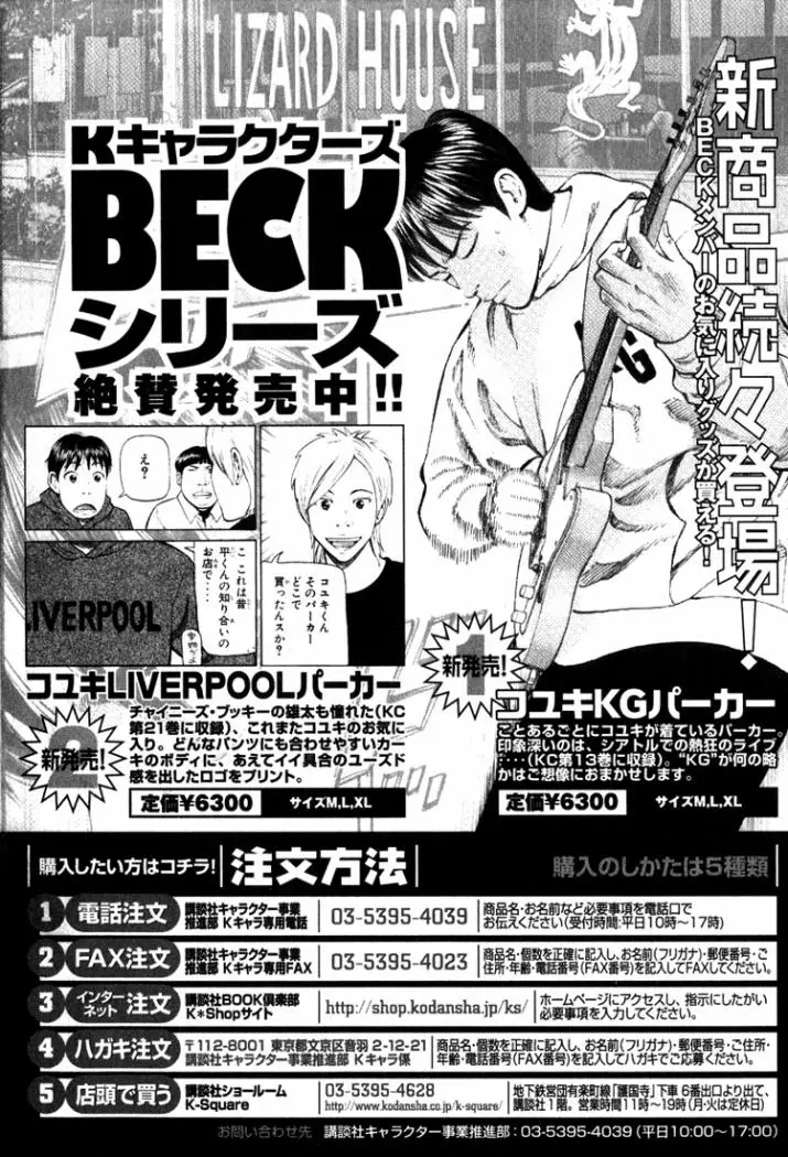 BECK: Mongolian Chop Squad (2004) - Capítulo 66 - Página 70 - LectorTMOo