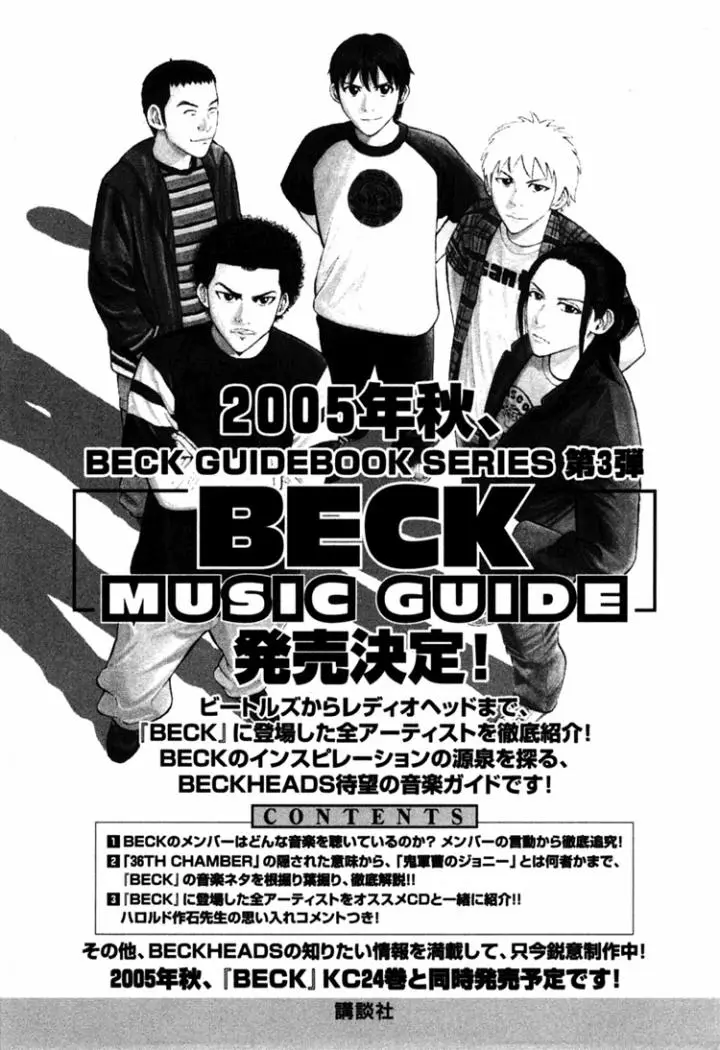 BECK: Mongolian Chop Squad (2004) - Capítulo 69 - Página 68 - LectorTMOo