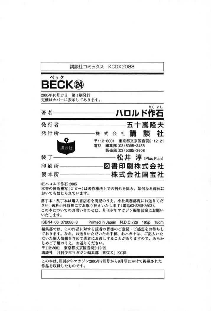 BECK: Mongolian Chop Squad (2004) - Capítulo 72 - Página 66 - LectorTMOo