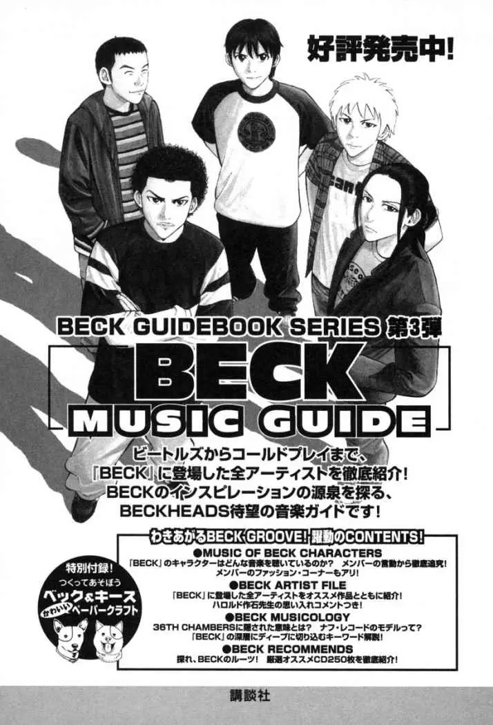 BECK: Mongolian Chop Squad (2004) - Capítulo 72 - Página 67 - LectorTMOo