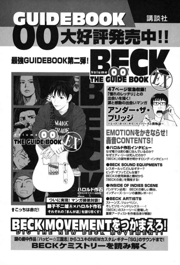 BECK: Mongolian Chop Squad (2004) - Capítulo 72 - Página 68 - LectorTMOo