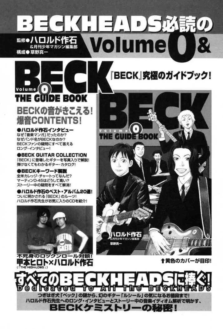 BECK: Mongolian Chop Squad (2004) - Capítulo 72 - Página 69 - LectorTMOo