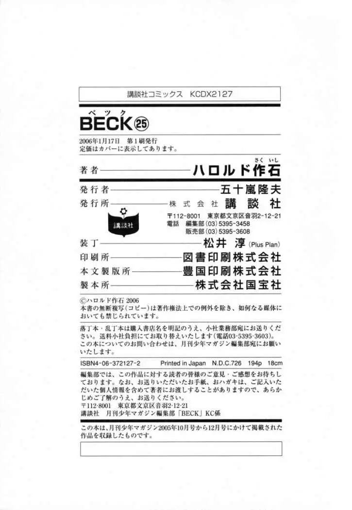 BECK: Mongolian Chop Squad (2004) - Capítulo 75 - Página 66 - LectorTMOo