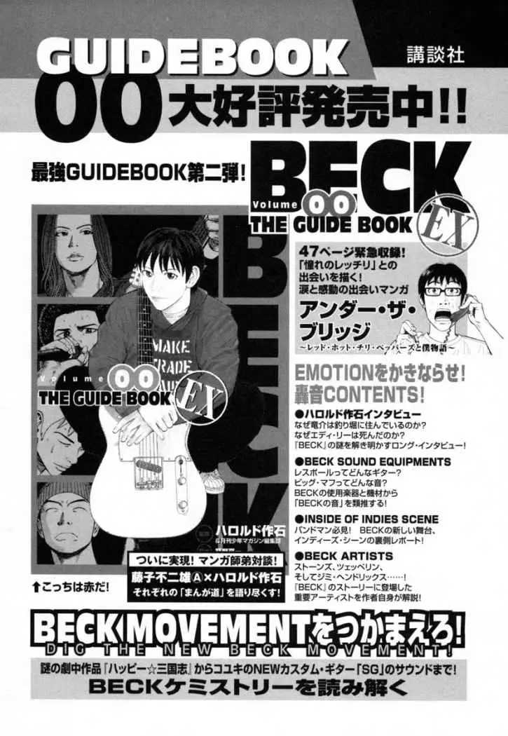 BECK: Mongolian Chop Squad (2004) - Capítulo 75 - Página 69 - LectorTMOo