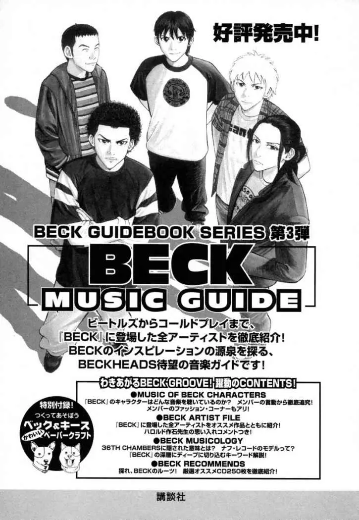BECK: Mongolian Chop Squad (2004) - Capítulo 75 - Página 71 - LectorTMOo