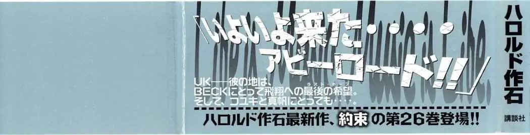 BECK: Mongolian Chop Squad (2004) - Capítulo 76 - Página 4 - LectorTMOo