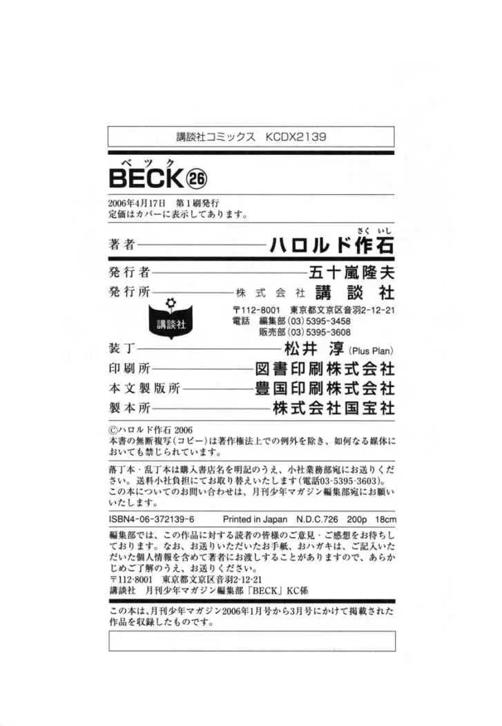 BECK: Mongolian Chop Squad (2004) - Capítulo 78 - Página 67 - LectorTMOo