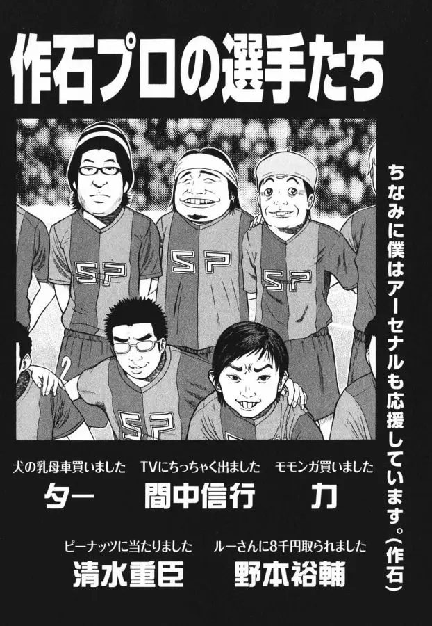 BECK: Mongolian Chop Squad (2004) - Capítulo 87 - Página 67 - LectorTMOo