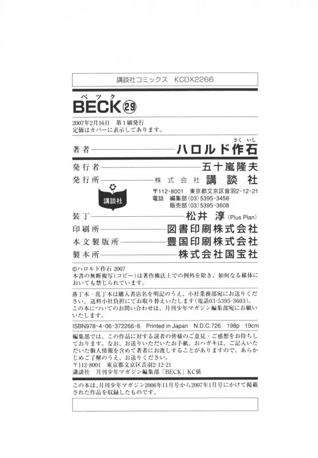 BECK: Mongolian Chop Squad (2004) - Capítulo 87 - Página 68 - LectorTMOo