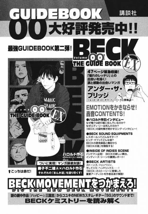 BECK: Mongolian Chop Squad (2004) - Capítulo 87 - Página 69 - LectorTMOo