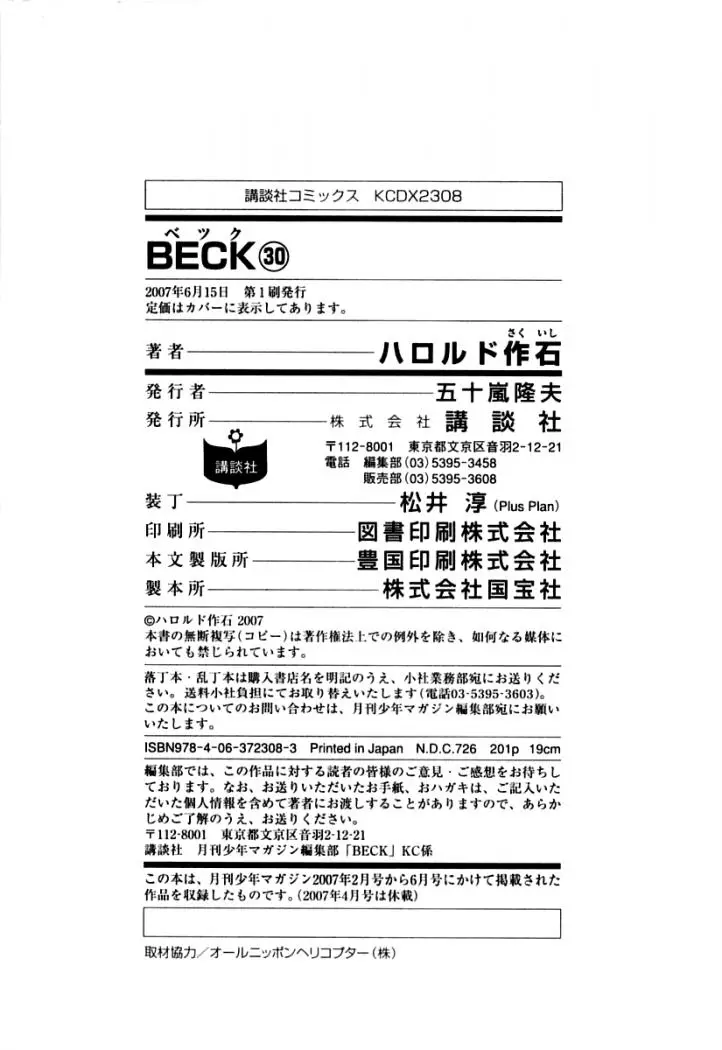 BECK: Mongolian Chop Squad (2004) - Capítulo 91 - Página 61 - LectorTMOo