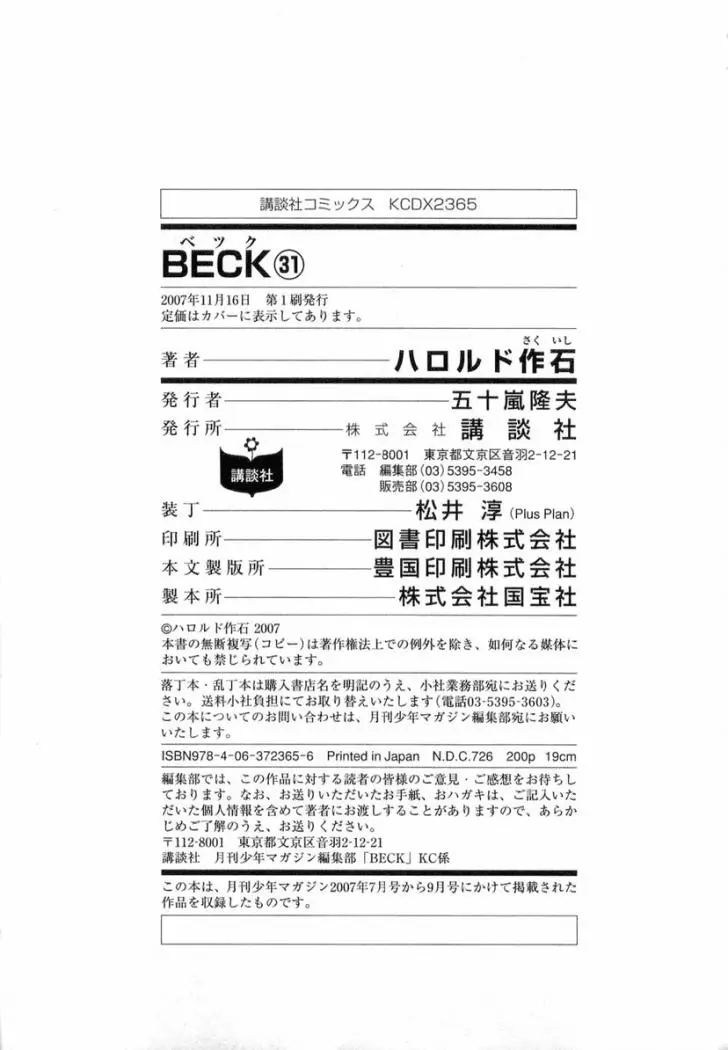 BECK: Mongolian Chop Squad (2004) - Capítulo 94 - Página 67 - LectorTMOo