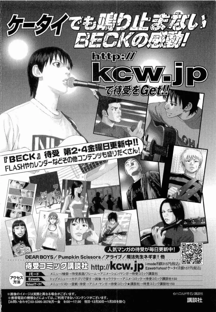 BECK: Mongolian Chop Squad (2004) - Capítulo 94 - Página 68 - LectorTMOo