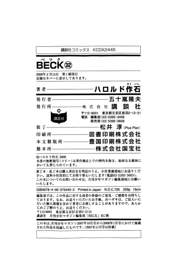 BECK: Mongolian Chop Squad (2004) - Capítulo 97 - Página 65 - LectorTMOo