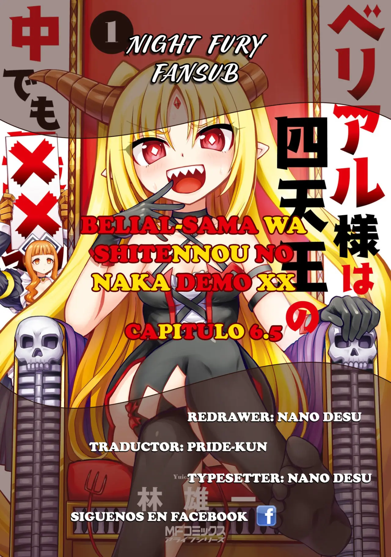 BELIAL-SAMA WA SHITENNOU NO NAKA DEMO XX (2019) - Capítulo 6.5 - Página 1 - LectorTMOo