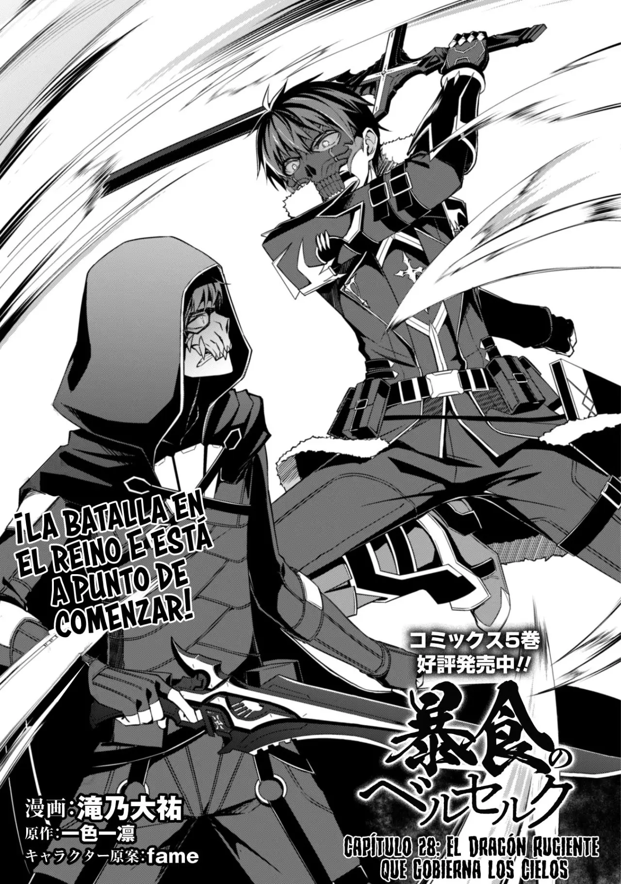 Berserk of Gluttony (2017) - Capítulo 28 - Página 6 - LectorTMOo