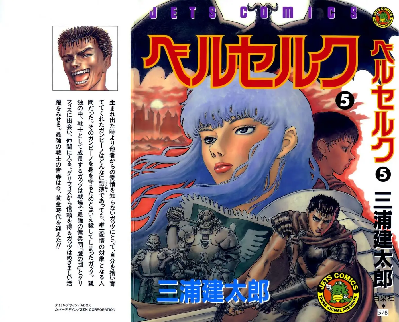 Berserk (1989) - Capítulo 0.14 - Página 1 - LectorTMOo