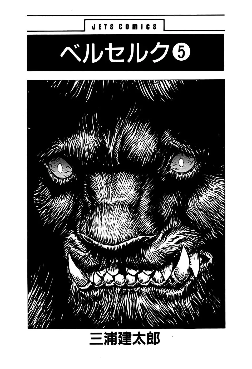Berserk (1989) - Capítulo 0.14 - Página 4 - LectorTMOo