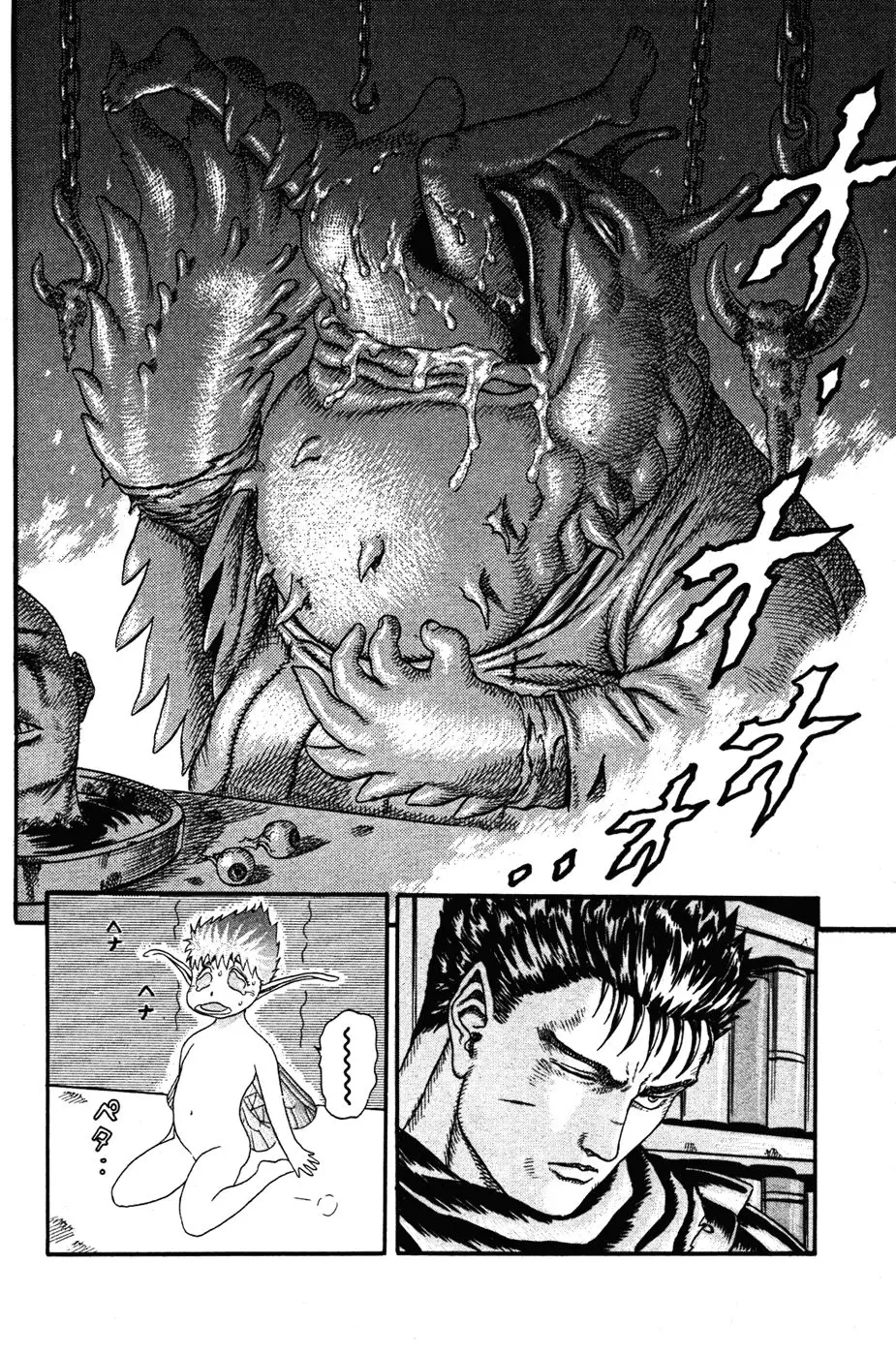 Berserk (1989) - Capítulo 0.3 - Página 15 - LectorTMOo