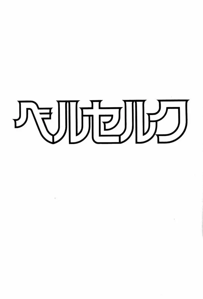 Berserk (1989) - Capítulo 1.14 - Página 43 - LectorTMOo