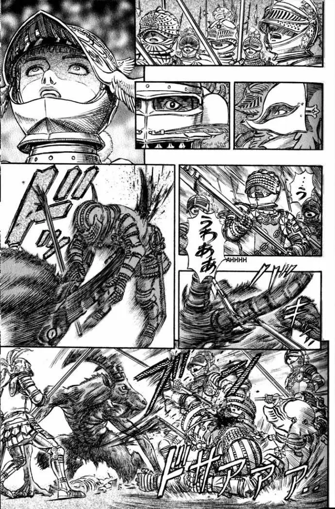 Berserk (1989) - Capítulo 147 - Página 16 - LectorTMOo