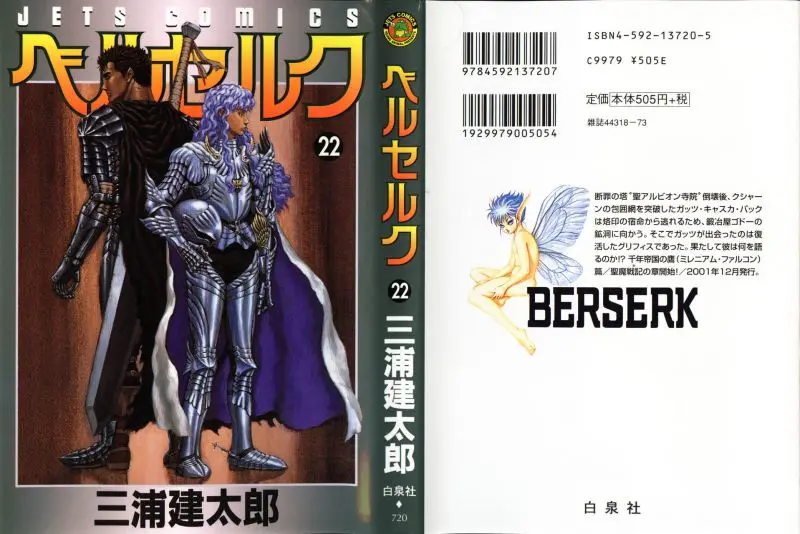 Berserk (1989) - Capítulo 186 - Página 27 - LectorTMOo