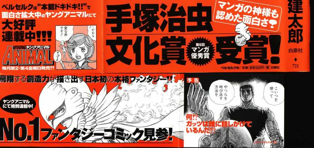 Berserk (1989) - Capítulo 196 - Página 24 - LectorTMOo